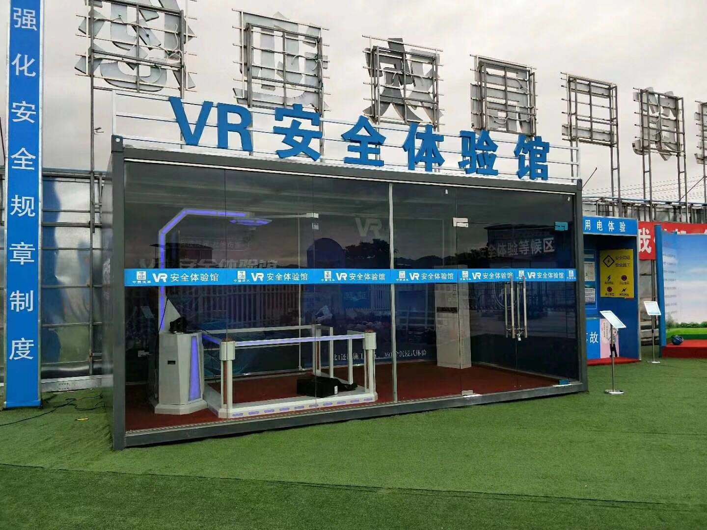 深圳龙华区VR安全体验馆